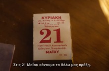 ΣΥΡΙΖΑ-ΠΣ: Νέο τηλεοπτικό σποτ για τις εκλογές της 21ης Μαΐου - «Τα πράγματα αλλάζουν, όταν το θέλουν οι πολλοί» το κεντρικό μήνυμα της καμπάνιας.