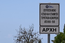 Δήμος Αθηναίων: 11 νέα σημεία στάσης και στάθμευσης των τουριστικών λεωφορείων  -  Πώς διασφαλίζεται η πρόσβαση - Τι ισχύει πλέον στη Λεωφόρο Αμαλίας.