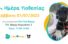 2023_06_27_10th_adoption_day_vari_2