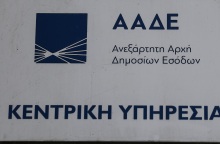 ΑΑΔΕ: Σημαντικό «χτύπημα» 48 εκατομμυρίων ευρώ σε κύκλωμα εικονικών τιμολογίων - Διακίνησε συνολικά 5.271 εικονικά τιμολόγια.