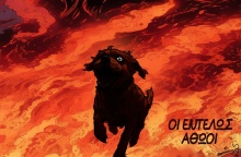 Το σκίτσο του Αρκά για τα ζώα θύματα της φωτιάς