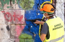 Δήμος Αθηναίων: Υπερσύγχρονες μέθοδοι για την απομάκρυνση μουτζούρας και γκράφιτι - Εξοπλίζει κάθε κοινότητα με τα δικά της σύγχρονα εργαλεία καθαρισμού. 