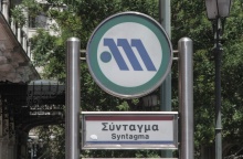 Ταμπέλα για τον σταθμό του Μετρό Σύνταγμα
