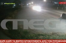 Τα αυτοκίνητα δράστη και θύματος πριν τον πυροβολισμό κατά του 29χρονου στη Μεσαρά της Κρήτης
