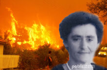 Αριστέα Πανταζοπούλου: Πέθανε μία από τους τελευταίους πολυεγκαυματίες από τις πυρκαγιές του 2007