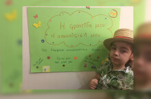 Παγκόσμια Ημέρα Ανακουφιστικής Φροντίδας