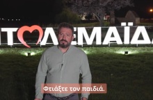 Αυτοδιοικητικές εκλογές: Το προεκλογικό σποτ υποψήφιου δημοτικού συμβούλου στην Πτολεμαΐδα διαφέρει - Με φαντασία και χιούμορ, έγινε viral μέσα σε λίγες μέρες. 