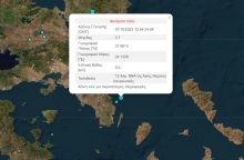Σεισμός τώρα: Έντασης 3,7 Ρίχτερ - Σε θαλάσσια περιοχή ανοιχτά της Λευρεωτικής - Έγινε αισθητός στην Αττική - Οι εκτιμήσεις του Γεωδυναμικού Ινστιτούτου.