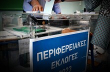 Περιφερειακές Εκλογές 2023