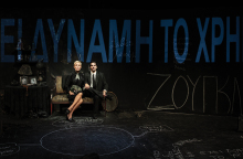 Αφιέρωμα Θέατρο: Η Athens Voice γράφει για τις παραστάσεις της σεζόν 2023-2024