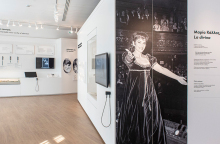 Το Μουσείο Μαρία Κάλλας