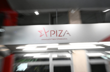 ΣΥΡΙΖΑ: Νέες παραιτήσεις 5 μελών της Επιτροπής Δεοντολογίας 