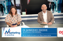 Ο σύμβουλος μάρκετινγκ Θέμης Σαρανταένας και η PR Consultant Τατιάνα Μελαχροινού συζητούν για τον ρόλο των δημοσίων σχέσεων σε μικρές και μεσαίες επιχειρήσεις.