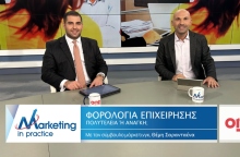 Marketing in Practice: Η Ασφάλιση στις Επιχειρήσεις 