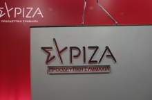 ΣΥΡΙΖΑ