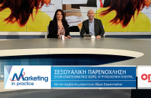 Ο σύμβουλος μάρκετινγκ Θέμης Σαρανταένας και η κλινική ψυχολόγος Τίνια Απέργη συζητούν για τις ψυχολογικές επιπτώσεις της σεξουαλικής παρενόχλησης στον επαγγελματικό χώρο.