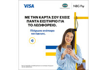 nbg-visa-eisitirio-mmm
