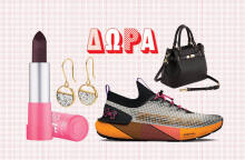 Κερδίστε καλλυντικά, ρούχα, αξεσουάρ και ανανεωθείτε