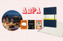 Κερδίστε δείπνο και διαμονή σε ξενοδοχείο, σημειωματάρια και βιβλία