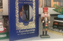 «Ο Καρυοθραύστης»: Ένα τυπογραφικό κόσμημα