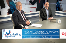 Marketing in Practice: Αποκρυπτογραφώντας το GDPR: Κλειδιά για επιχειρηματική συμμόρφωση