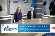Marketing in Practice: Νομική οργάνωση της επιχείρησης