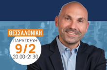 «Τάσεις Μάρκετινγκ 2024»: Ομιλία του Θέμη Σαρανταένα στη Θεσσαλονίκη