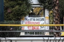 Πανό στην είσοδο του Παντείου Πανεπιστήμιου που βρίσκεται υπό κατάληψη