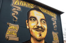 Γκράφιτι στη μνήμη του Άλκη Καμπανού