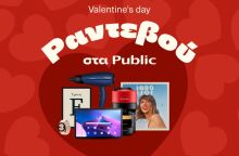 Public: Αμέτρητες επιλογές δώρων για τον Άγιο Βαλεντίνο