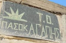 Νίκος Ανδρουλάκης: Η ανάρτηση για τον Άγιο Βαλεντίνο - Δημοσίευσε φωτογραφία του τοπικού γραφείου του ΠΑΣΟΚ «Αγάπης».