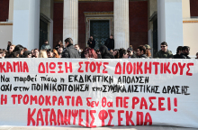 Τι άλλο πρέπει να κάνει για να απολυθεί ένας πανεπιστημιακός υπάλληλος;