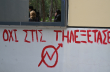 Η δολιοφθορά στον σέρβερ του ΕΚΠΑ έγινε από ένα ρακούν 