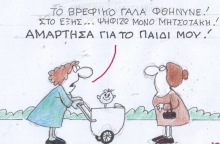 Το σκίτσο της Παρασκευής 08.03.2024