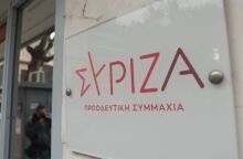 ΣΥΡΙΖΑ για τα emails απόδημων: Κάνει λόγο για πολιτικό σκάνδαλο - Ζητά απαντήσεις για τη διαρροή προσωπικών δεδομένων.