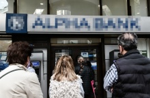 Πολίτες μπροστά από ΑΤΜ τράπεζας