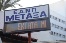 Νοσοκομείο Μεταξά