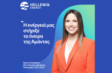 HELLENiQ ENERGY: 30 υποτροφίες για μεταπτυχιακές σπουδές στην Ελλάδα, την Κύπρο και το εξωτερικό
