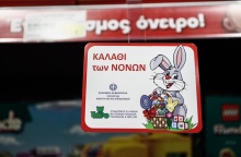 «Καλάθι των Νονών» γράφει το ταμπελάκι με ειδική σήμανση για τα προϊόντα που περιλαμβάνονται σε αυτό και έχουν ειδικές τιμές