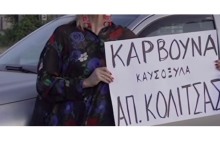 Καυσόξυλα Κολίτσας feat Μαρίνα Σάττι: Η διαφήμιση του μήνα