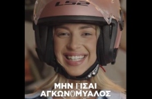 Η τροχαία προτιμά να κάνει σποτ παρά να κάνει τη δουλειά της