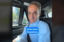 Ευρωεκλογές 2024: Νέο βίντεο Μητσοτάκη στο Tik Tok