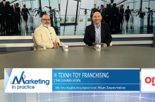 Marketing in Practice: Η τέχνη του franchising στην ελληνική αγορά