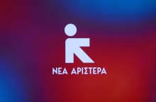 Νέα Αριστερά: Η πολιτική της ΝΔ και του ΕΛΚ κρίσιμο στήριγμα για την άνοδο της ακροδεξιάς