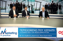Marketing in Practice: Η επανάσταση των νέων δημιουργών 