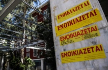 Ενοικιαστήρια για φοιτητικά σπίτια έξω από το Πάντειο