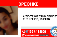 aisio_telos_exafanisi_oinofyta