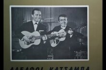 Γιάννης Κατσάμπας και Γιώργος Κατσάμπας σε εξώφυλλο δίσκου τους