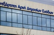ΑΑΔΕ: Σε εφαρμογή το ψηφιακό δελτίο αποστολής από 1 Δεκεμβρίου 2024 - Για την παρακολούθηση διακίνησης αγαθών σε πραγματικό χρόνο.