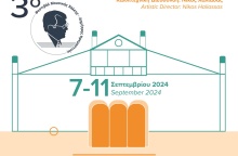 Η αφίσα του Φεστιβάλ Μουσικής Χάλκης - Δημήτρης Κρεμαστινός